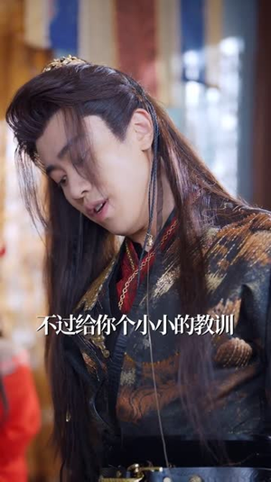 遗孤镇北府（61集）女主角是谁