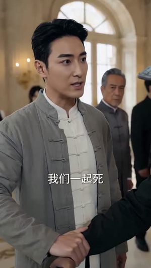 至尊出山（104集）海量短剧免费看