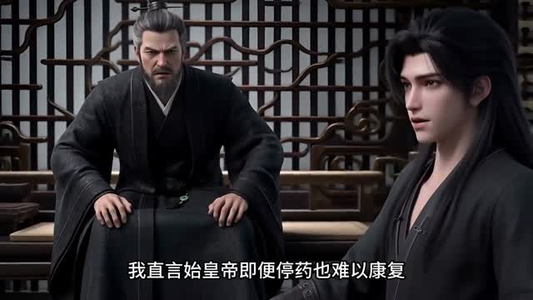 开局劝爹造反，爹竟是秦始皇（55集）最火的短剧