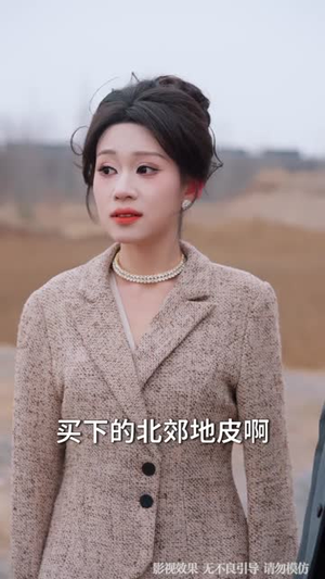 我的手机能看见未来新闻（80集）剧情简介