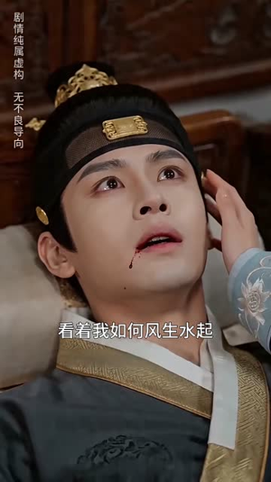 鸢飞戾天（50集）短剧太好看了