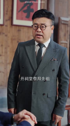 你说你惹她干嘛之乔影传（79集）免费看短剧全集