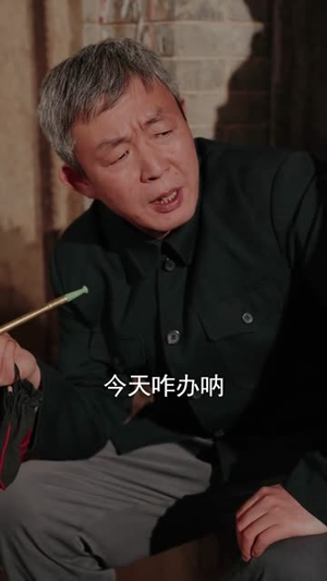 重生，我再也不会抛下老婆孩子（76集）第三季