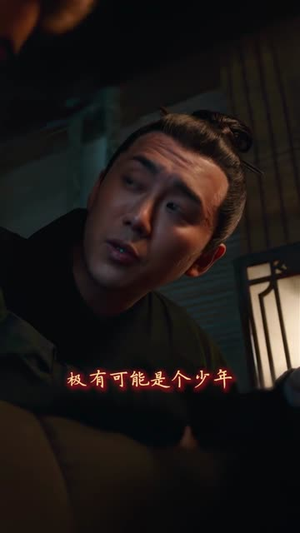 我奉命查我被杀一案（88集）我真的爱了
