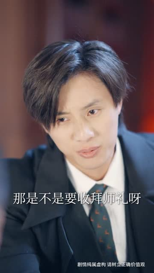 狂婿下山（80集）夸克在线观看