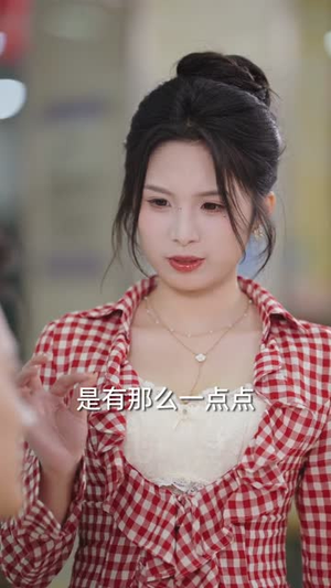 谁说中年不轻狂（66集）爆款短剧抢先看