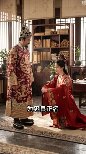 嫡女风骨昭然(57集) 嫡女风骨昭然(57集)全剧看到大结局