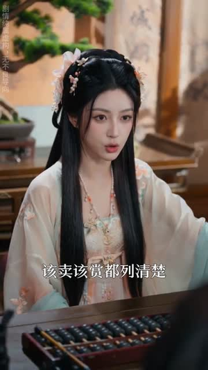 朱墙深宅：庶妾步步荣华（34集）剧情简介