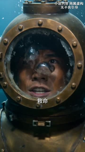 海女逆袭：一珠惊四海（30集）全集免费
