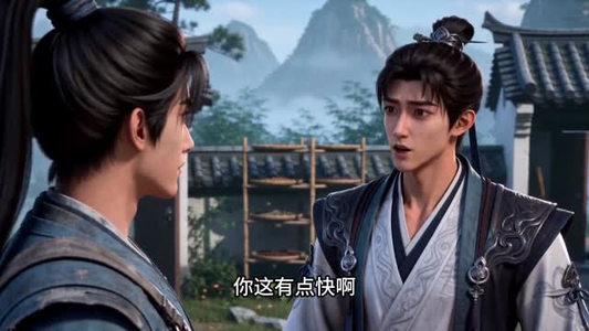 凡人仙树之杂灵根也能修仙（45集）全集在线看