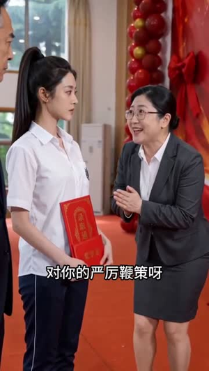 高考当天我的准考证变成单词卡（31集）在哪里看