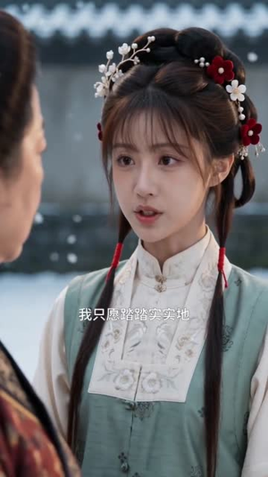 檐下有莺声（50集）网络小短剧