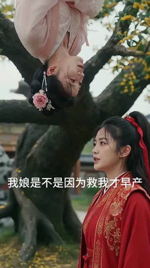 冲喜王妃她又能吃又能打（32集）短剧抢先看全集