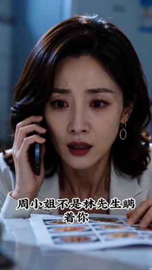 地铁站分开后，她追悔莫及！（64集）短剧热播中