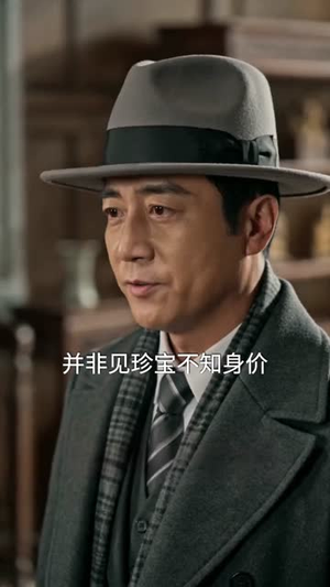 一技在身报人恩（63集）第一集