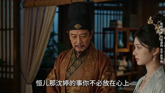 嫡女难为：花宴定乾坤（74集）亿万短剧抢先看