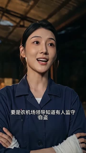 东北媳妇不好惹（44集）这短剧太好看了