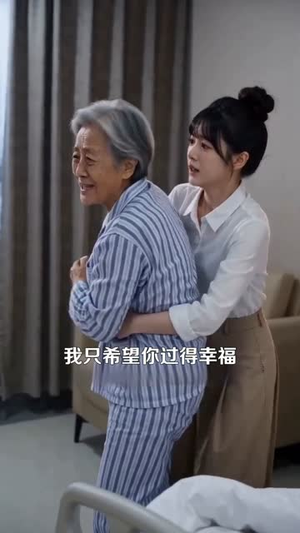 天降良缘,老板全家捧成宝(60集) 天降良缘,老板全家捧成宝(60集)每天分享短剧