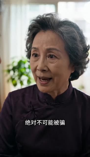 妈,你糊涂啊!(40集) 妈,你糊涂啊!(40集)抢先看热门短剧
