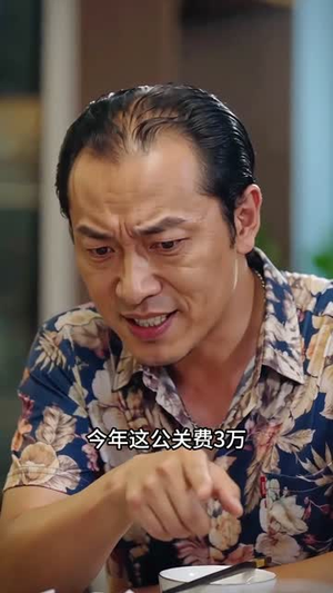 我开农机力挽狂澜(30集) 我开农机力挽狂澜(30集)热门了短剧