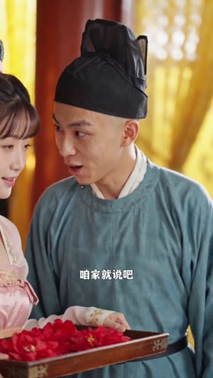 朕的妃子有点猛（50集）免费短剧看不停
