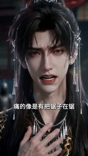 再世母后（30集）热门了短剧