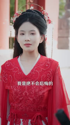 凡女，我靠宝龙分身修成仙（107集）短剧免费看全集