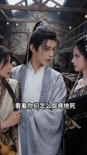 穿成饿死原配：我当众休了状元郎（59集）无需充值尽情看