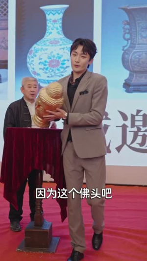 神级鉴宝,老婆带我登顶峰路(80集) 神级鉴宝,老婆带我登顶峰路(80集)分享好看的短剧