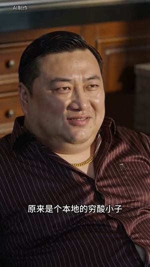 你资助我上清北，我护你下半生（46集）短剧太精彩了