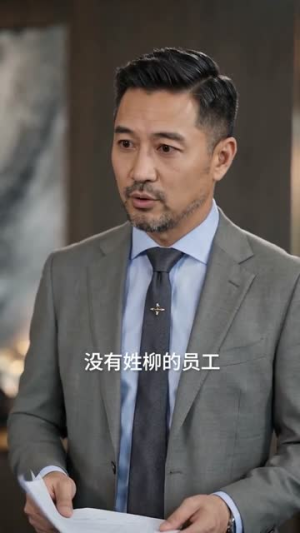 装穷三年,解脱后我势不可挡(55集) 装穷三年,解脱后我势不可挡(55集)一口气追完全集