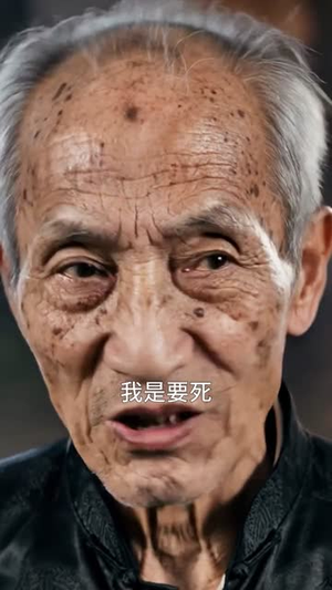 1983：民俗禁忌，我百无禁忌（50集）好看的短剧分享