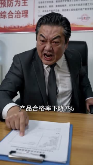 被主管亏欠后，我准时下班（29集）高清画质免费看