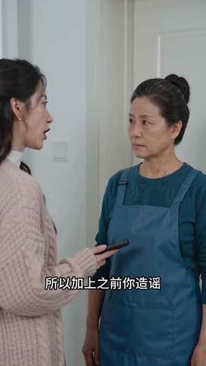吃个榴莲看清保姆真面目（63集）短剧小说在线看