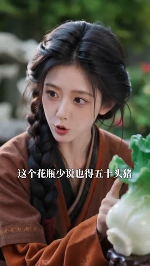 捡个主母当亲娘（65集）短剧在线更新