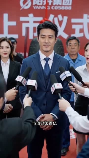 老宅藏机遇，低谷启华年（30集）短剧介绍