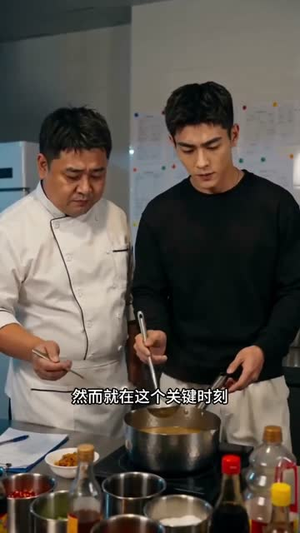 分手那天，我逆袭成餐饮巅峰（32集）全集下载