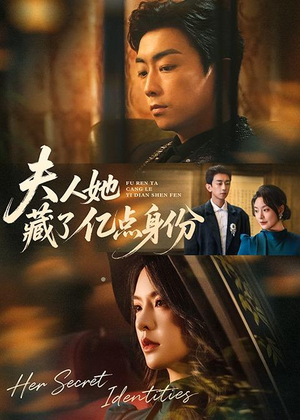夫人她藏了亿点身份(72集) 夫人她藏了亿点身份(72集)在哪个app能看