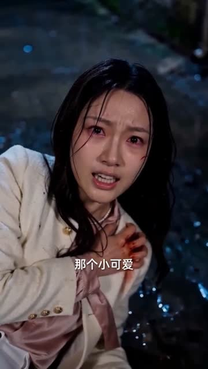 退婚后我敲钟上市（35集）经典老剧免费看
