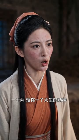 职业替命：王爷，您就让臣妾归西了吧！（70集）最火短剧热播中