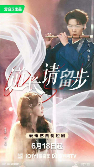 道长请留步（61集）好看的短剧电影