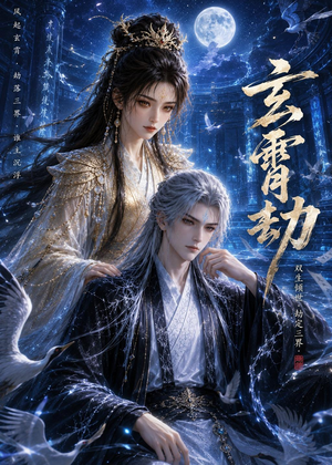 玄霄劫（19集）短剧全集完整