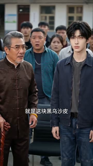 金瞳映玉（37集）短剧热播推荐