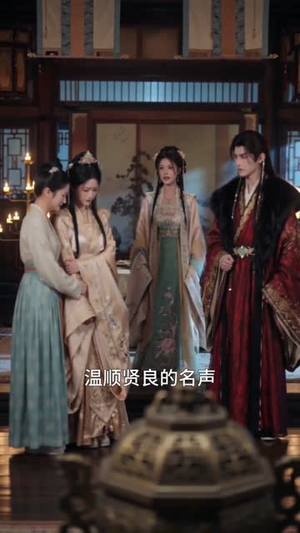 庶女为后：江山与卿（70集）在线看到大结局