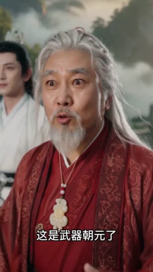开局我是一只金蝉（88集）全集免费看短剧