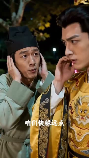 江山不换人间甜（31集）网上可以看吗