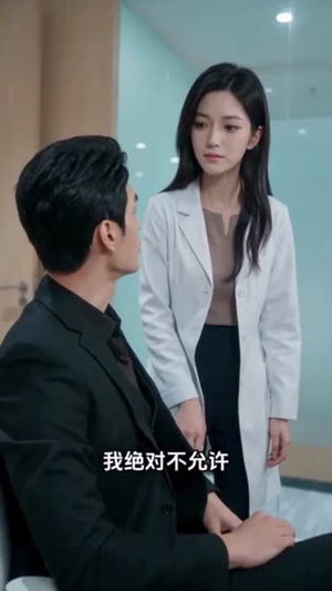觉醒后，我嫁给了死对头（65集）热门短剧免费看