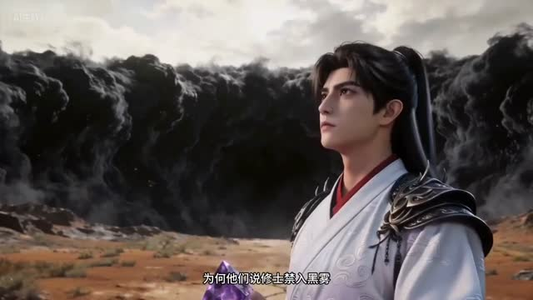 凡尘造化棒（40集）推荐你们也去看
