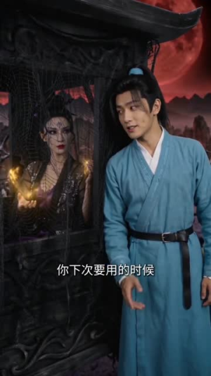 我这纯阳道体实在太受欢迎（70集）免费版