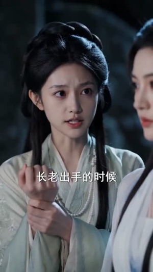 姐姐入世后举世独尊（69集）好看的短剧来了